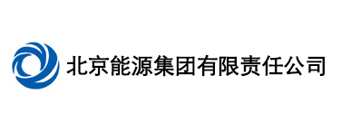 北京能源集團